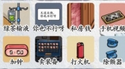 《汉字达人》攻略——医学奇迹2怎么过关