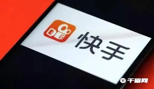 《快手》5月19日热搜排行榜一览