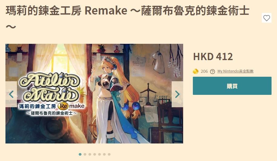 《玛莉的炼金工房：重制版》正式发售 Steam国区299元