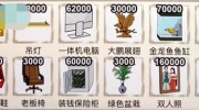 《这个我不会》攻略——龙哥整顿职场通关攻略