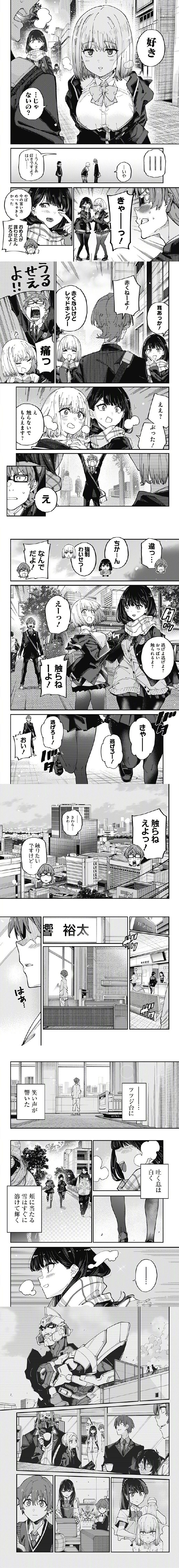 《GRIDMAN UNIVERSE》上映纪念漫画「归来的新条茜」 