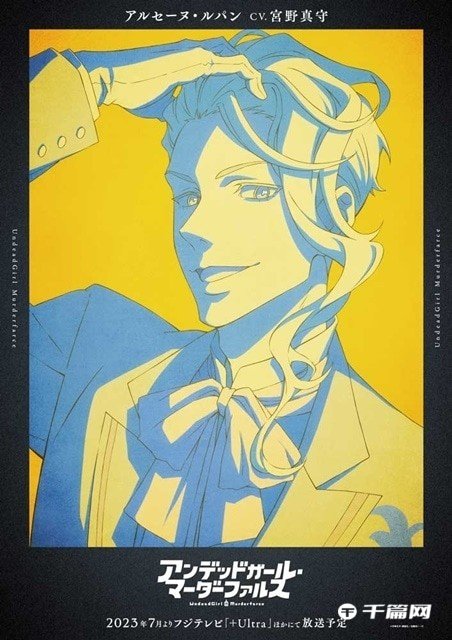 《不死女 轮堂鸦夜》第7弹角色视觉图公开