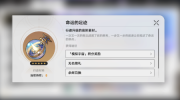 《崩坏：星穹铁道》攻略——命运的足迹作用以及获取方法