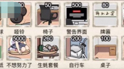 《这个我不会》攻略——不想努力了通关攻略