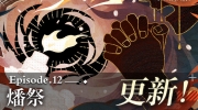（最热）《未定事件簿》主线第十二章《燔祭》即将更新