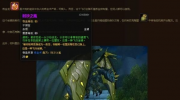 《魔兽世界》攻略——炼金龙图纸获取攻略