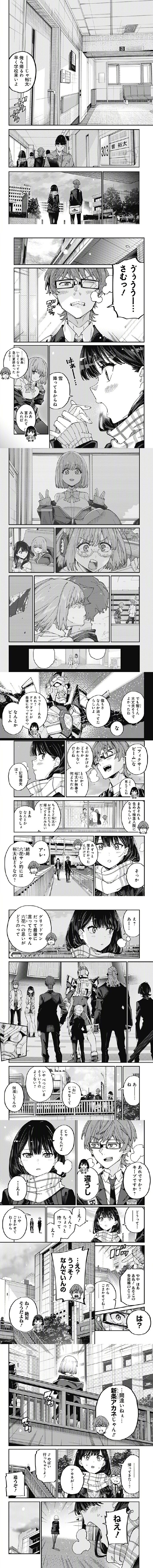 《GRIDMAN UNIVERSE》上映纪念漫画「归来的新条茜」 