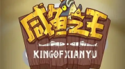 《咸鱼之王》攻略——江湖黑市高性价比购买攻略