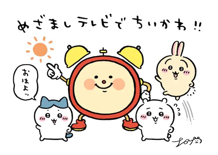 TV动画《吉伊卡哇》决定从4月起每周播放两次