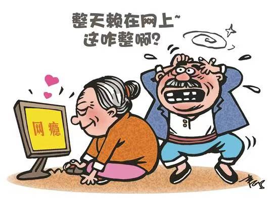 政协委员呼吁关注“网瘾老年”，银发内容供需严重失衡。