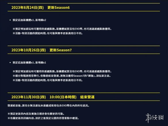 游侠网4