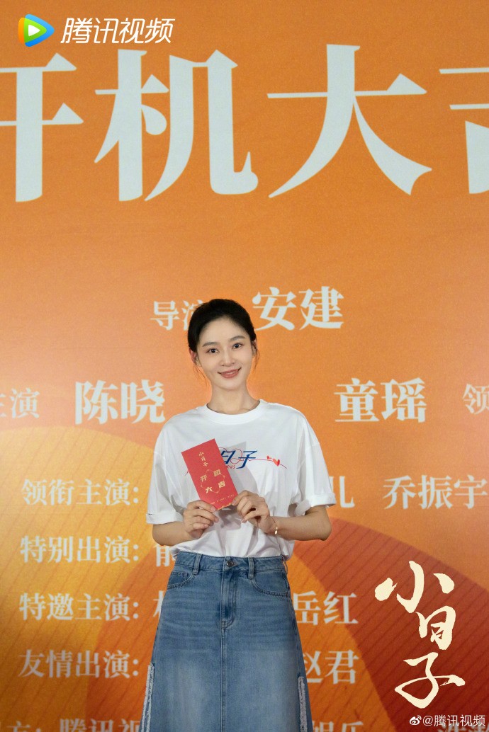 电视剧《小日子》今日开机并官宣阵容