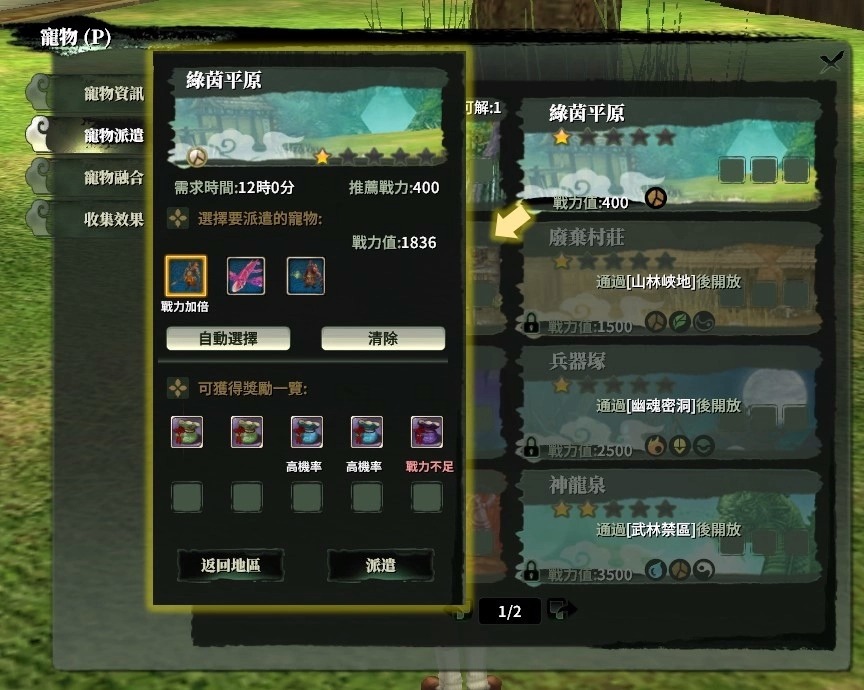国产武侠《武林群侠传之虚空论剑》全新宠物系统情报公开