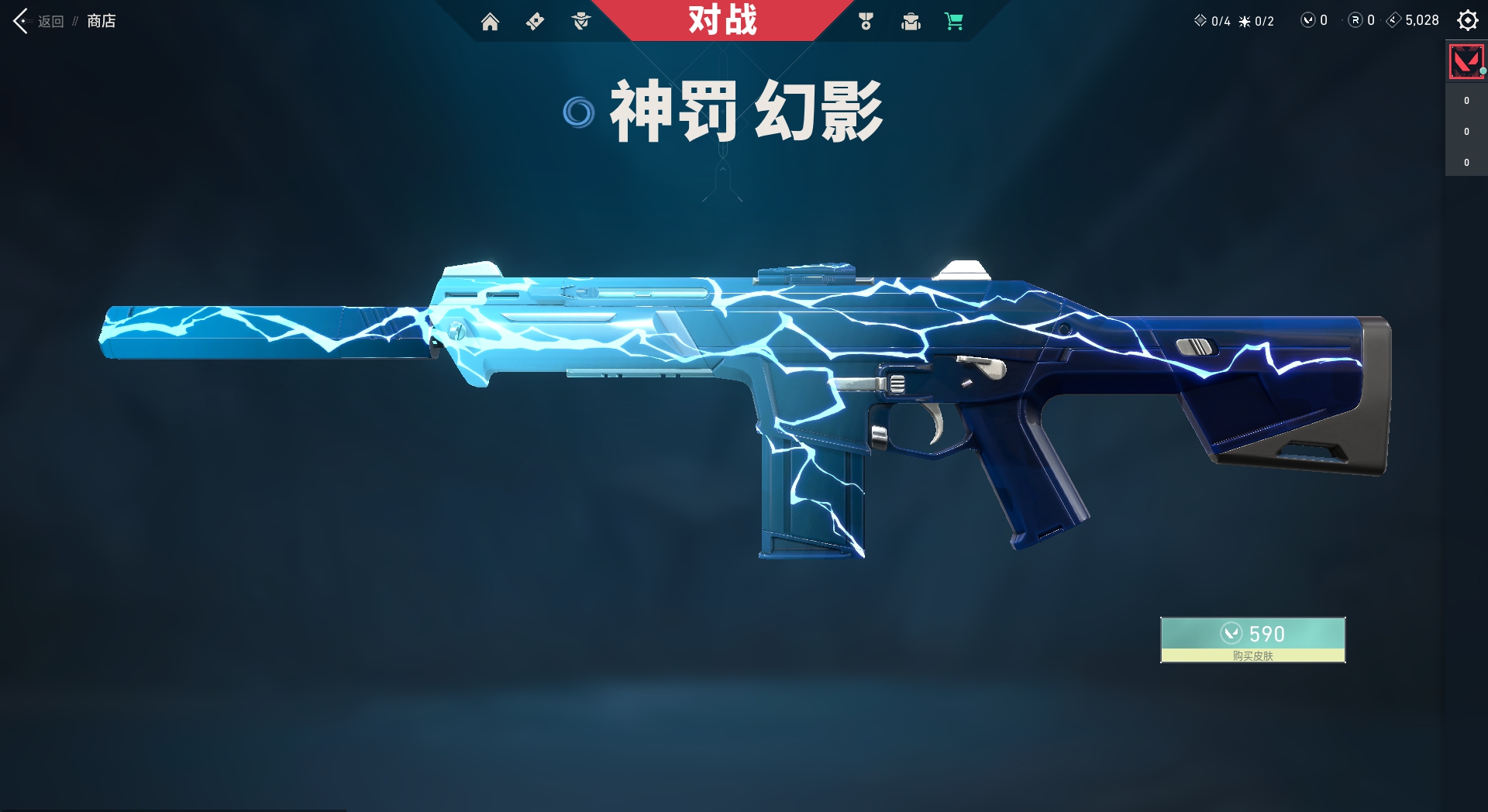 《无畏契约》攻略——幻影皮肤获得方法