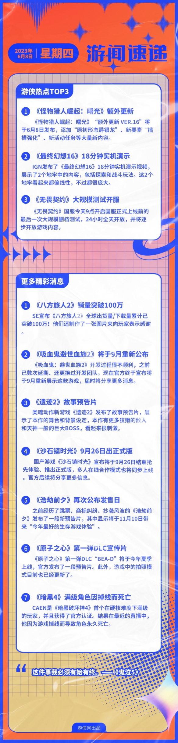 游侠网1