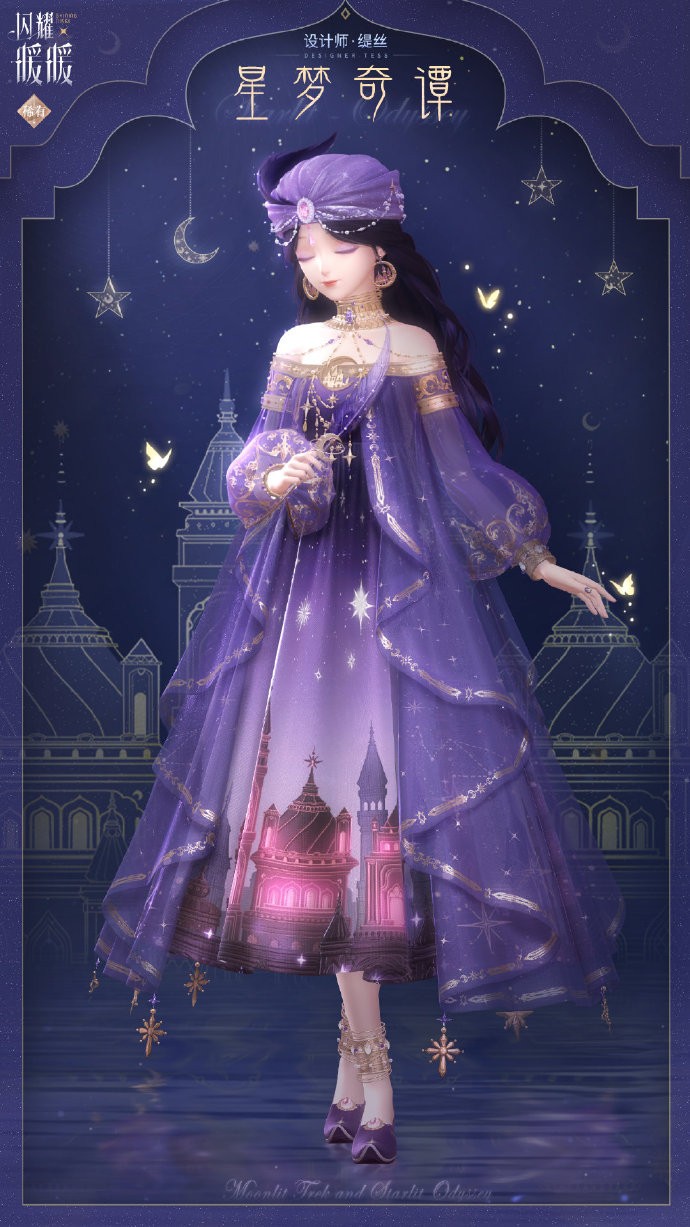 《闪耀暖暖》星月奇谭限时累充福利预告