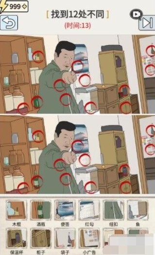 《玩梗高手》狂膘十五怎么过