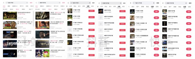 国产剧情游戏回暖？《飞越13号房》销量或已破50万