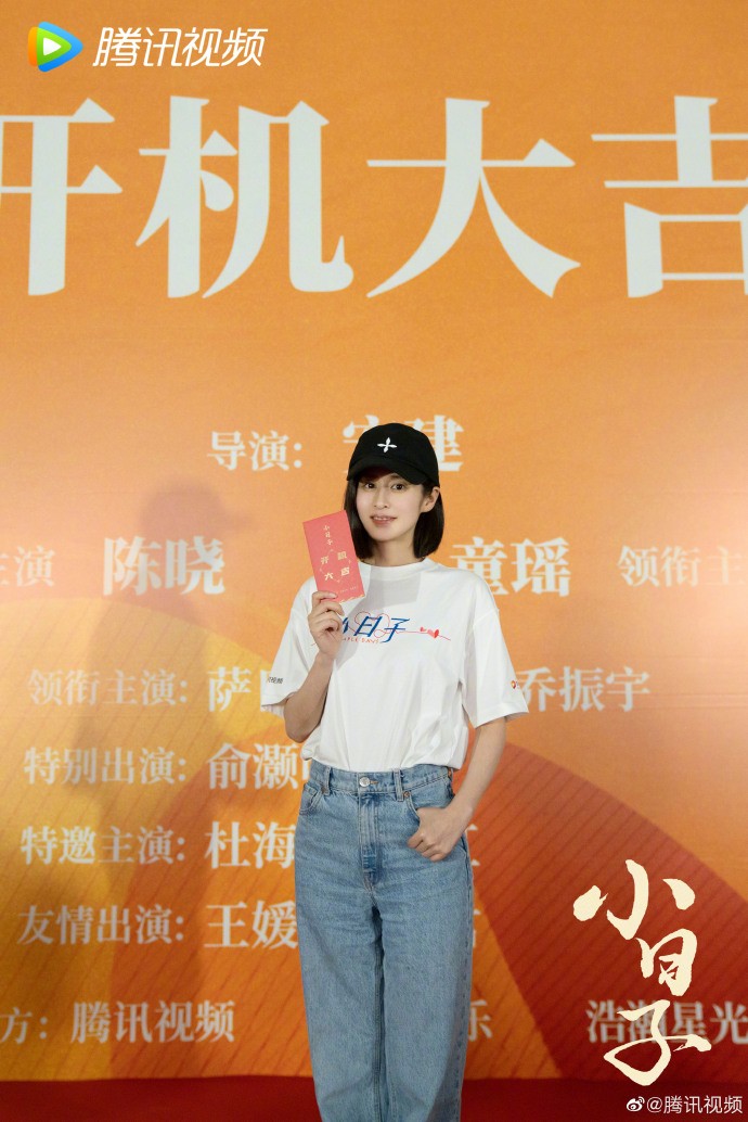 电视剧《小日子》今日开机并官宣阵容