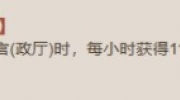 《三国志战棋版》攻略——鸿业远图战法