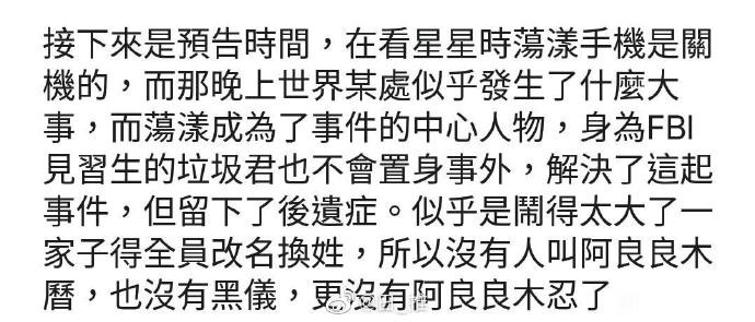 西尾维新最新刊《战物语》剧透