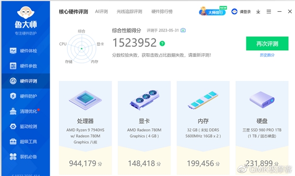 《极摩客K4迷你主机》最新资讯：搭载R9 7940HS处理器