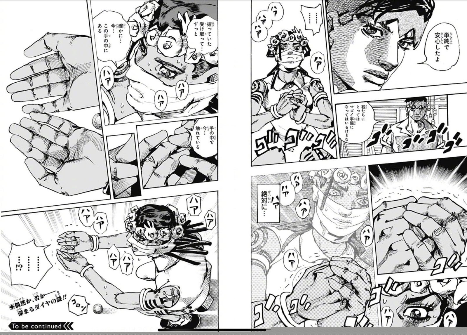 JOJO第9部《The JOJOLands》最新话