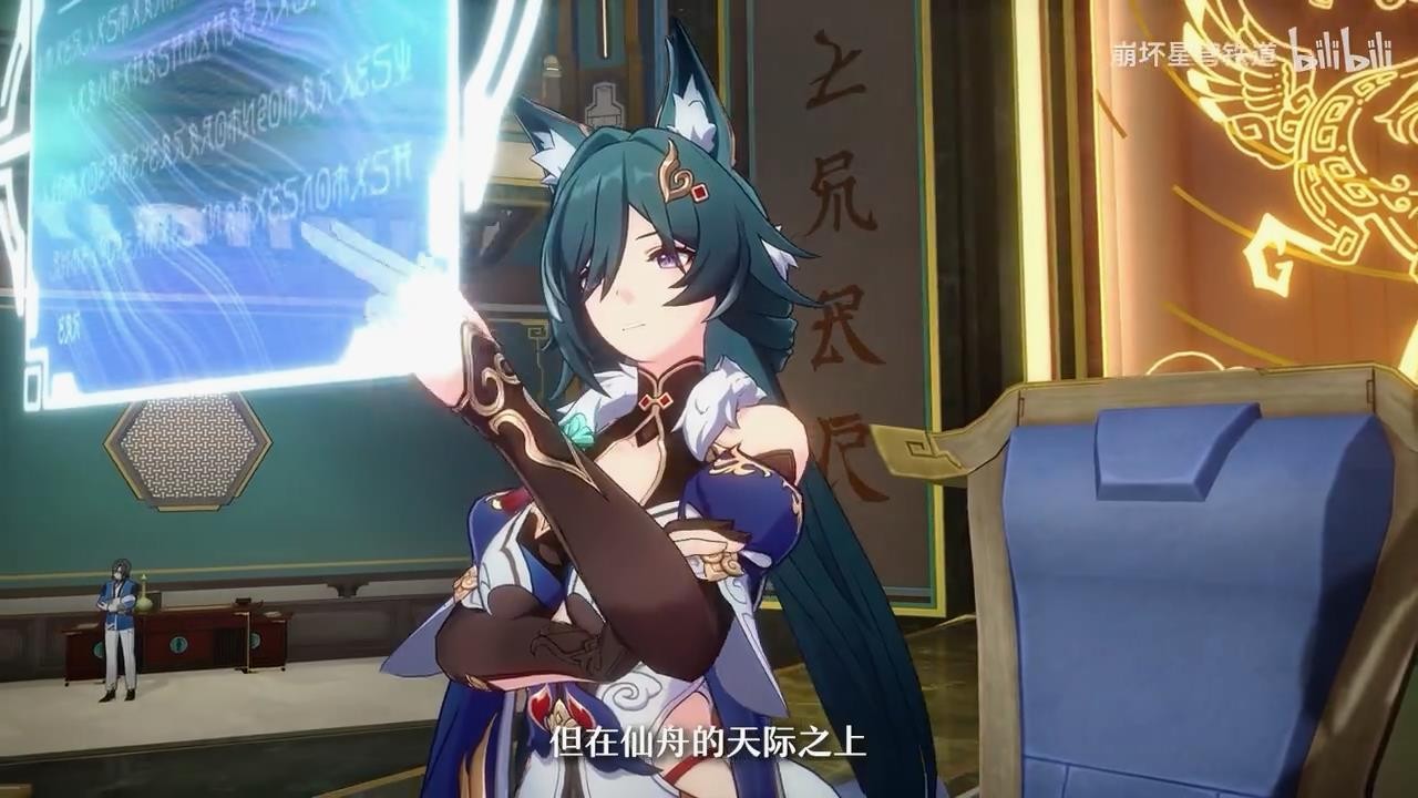 《崩坏：星穹铁道》驭空角色介绍视频 御姐大长腿吸睛