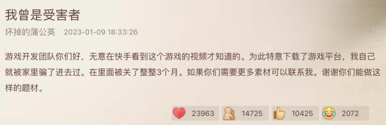 国产剧情游戏回暖？《飞越13号房》销量或已破50万
