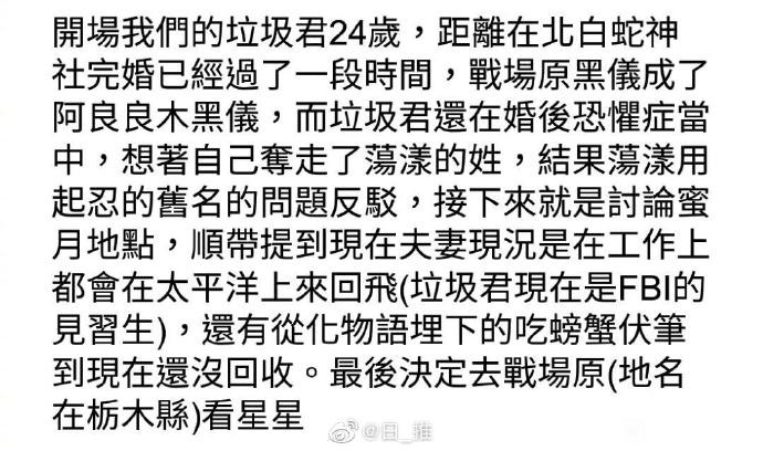 西尾维新最新刊《战物语》剧透