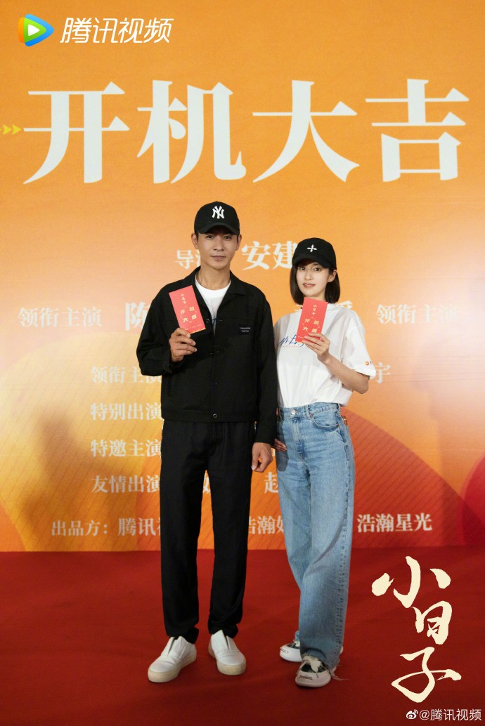 电视剧《小日子》今日开机并官宣阵容