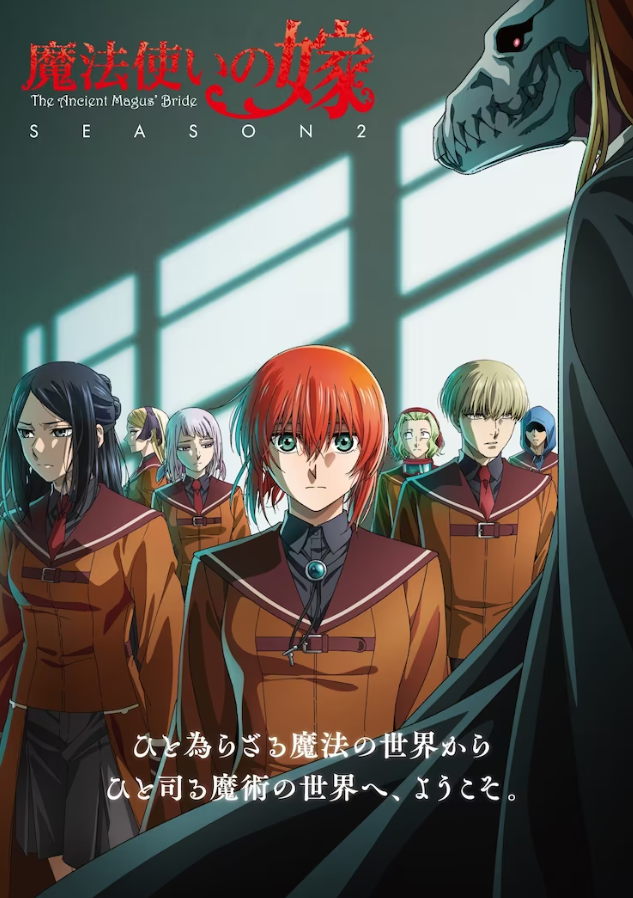《魔法使的新娘》第2季最新剧照公开 4月6日开播