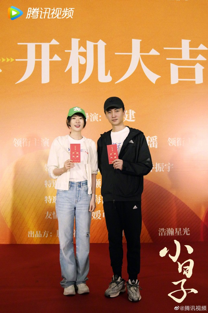 电视剧《小日子》今日开机并官宣阵容