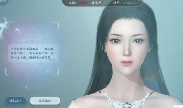 《逆水寒手游》林黛玉文字捏脸数据