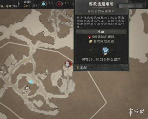 游侠网3
