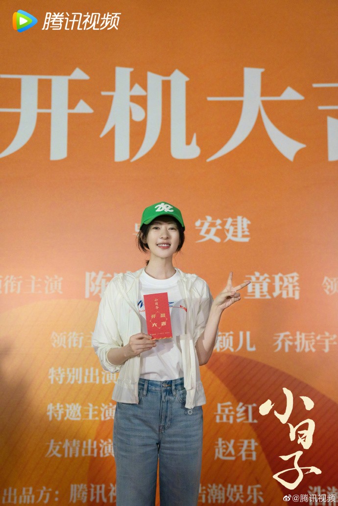 电视剧《小日子》今日开机并官宣阵容