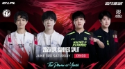 （关注）《英雄联盟》2023 LPL夏季赛赛报：Shad0w皮城执法节奏起飞 Photic月男飞轮滚滚 NIP先下一城