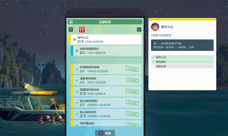 《潜水员戴夫》攻略——观察石堆位置