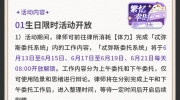 （最新）《未定事件簿》陆景和生日活动「繁忆幸时」预告