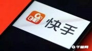 （热门）《快手》5月19日热搜排行榜