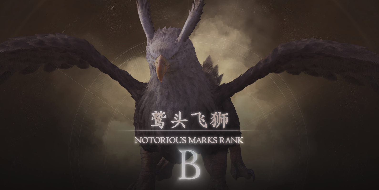 《最终幻想16》攻略——鹫头飞狮位置