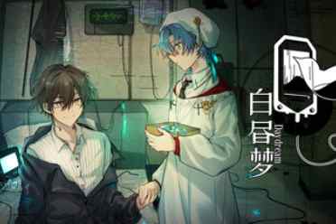 （要点）剧情心理恐怖游戏《白昼梦 · 心象病院》上架Steam