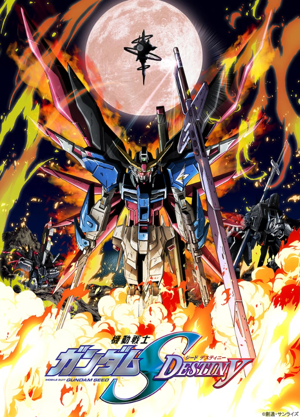 《高达SEED DESTINY》HD重制版蓝光大碟公布 7月28日发售