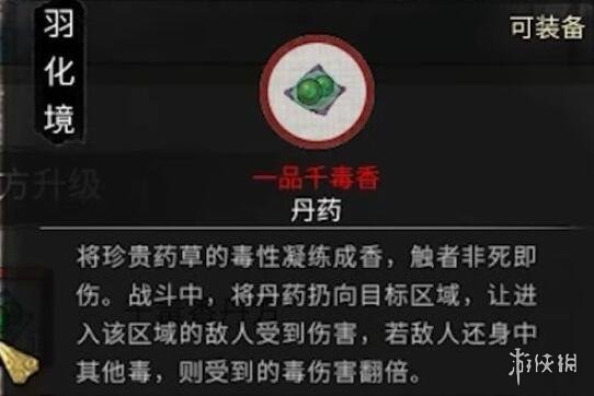 游侠网23
