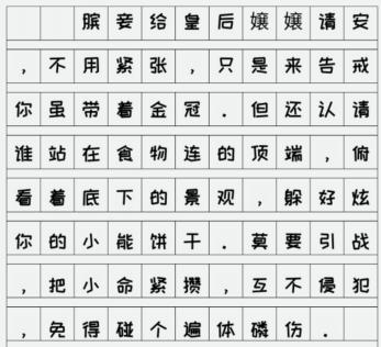《汉字大乐斗》说唱悍妃2通关攻略图文版