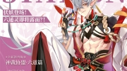 （热评）《奥奇传说》全新版本「神堕虚无」即将开启