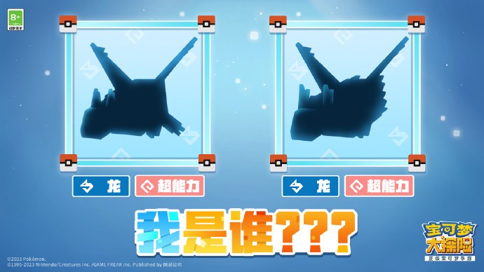 《<a href=https://feicuilianren.com/game/dzmx/71.html target=_blank class=infotextkey>宝可梦</a>大探险》儿童节神秘嘉宾预告