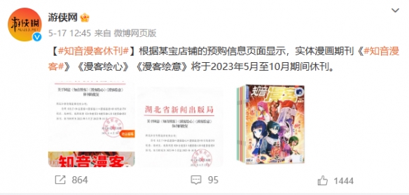 游侠网2