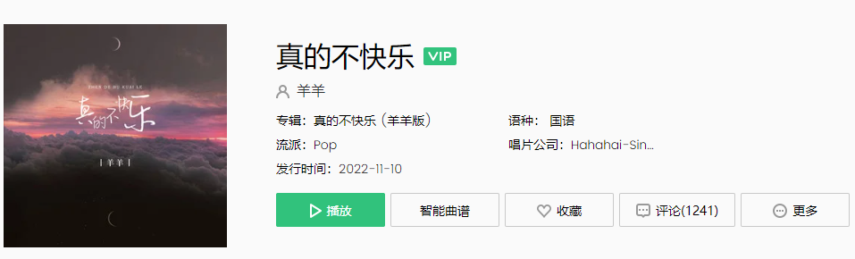 《抖音》可是妈妈我好像没有避风港是什么歌