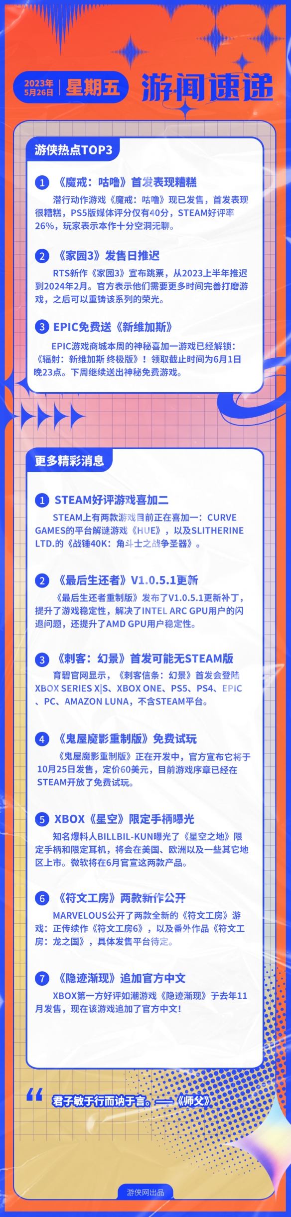 游侠网1